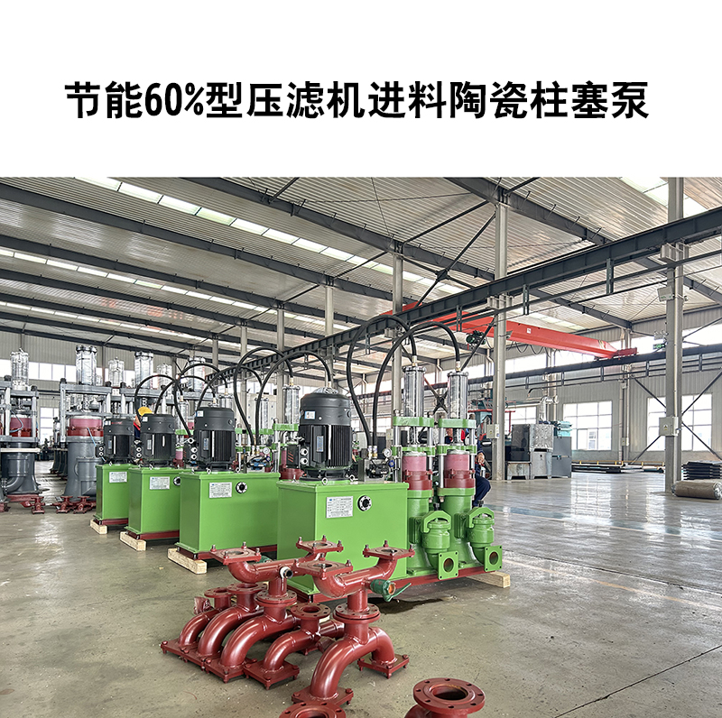 那些泵能作為壓濾機壓濾泵？特點是什么？哪種泵好？