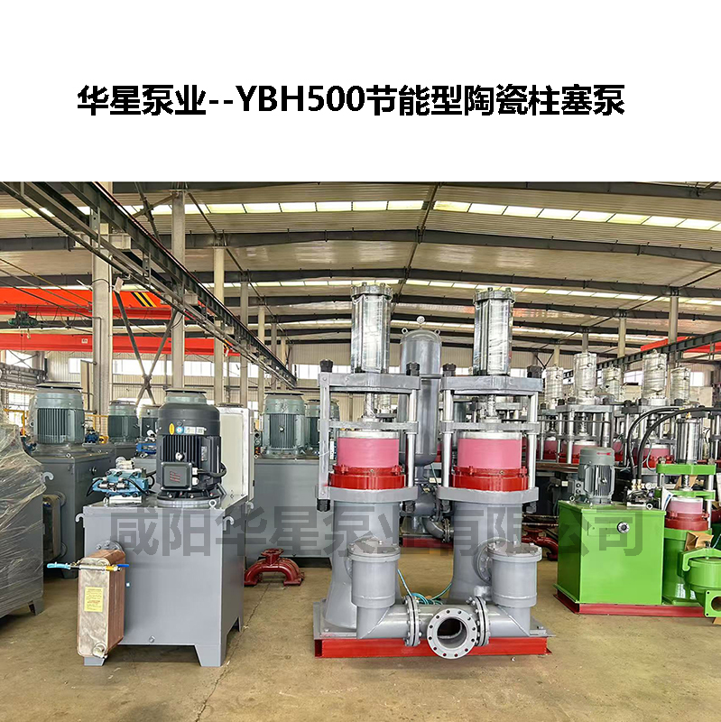 攻克高粘度輸送難題！陶瓷泥漿柱塞泵的技術(shù)突破與應(yīng)用場(chǎng)景