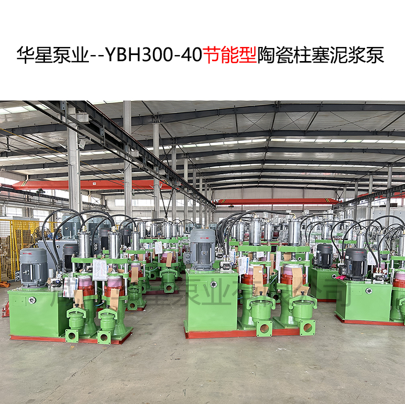 陶瓷泥漿柱塞泵：結(jié)構(gòu)原理、核心優(yōu)勢(shì)與選型關(guān)鍵指南